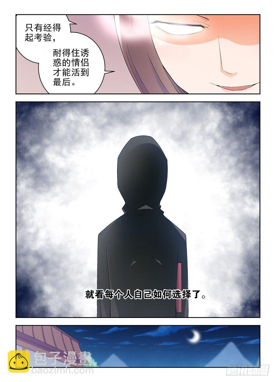 223,游戏的真面目