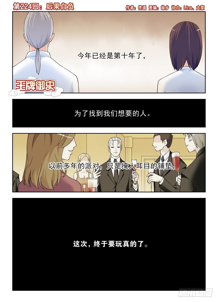 224,后果自负