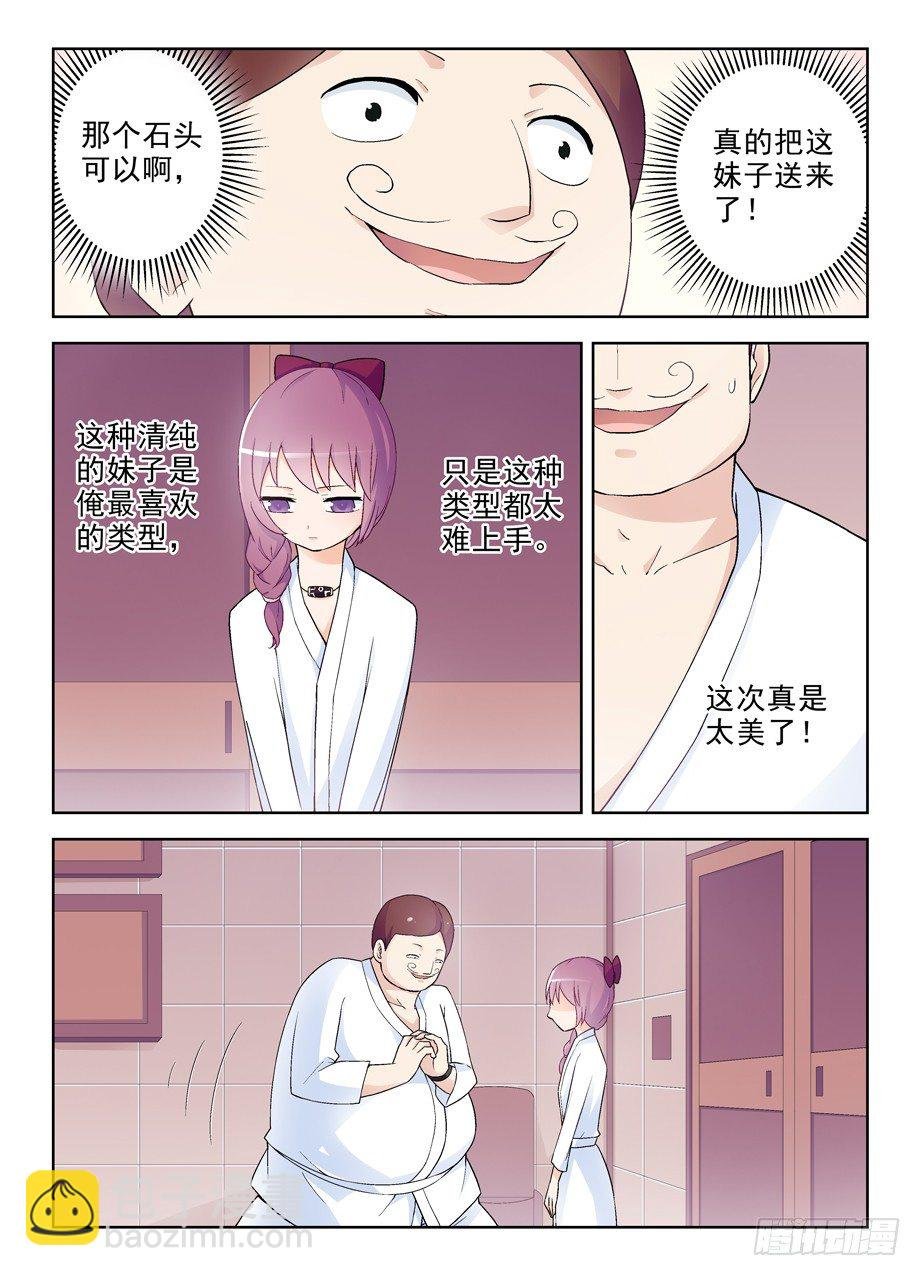 225,蒋昭的派对第一夜