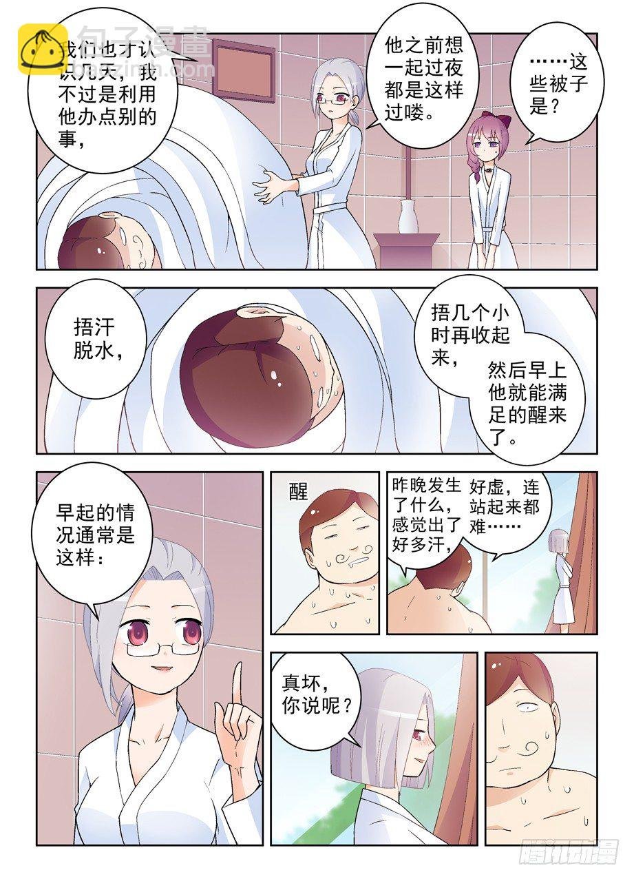 225,蒋昭的派对第一夜