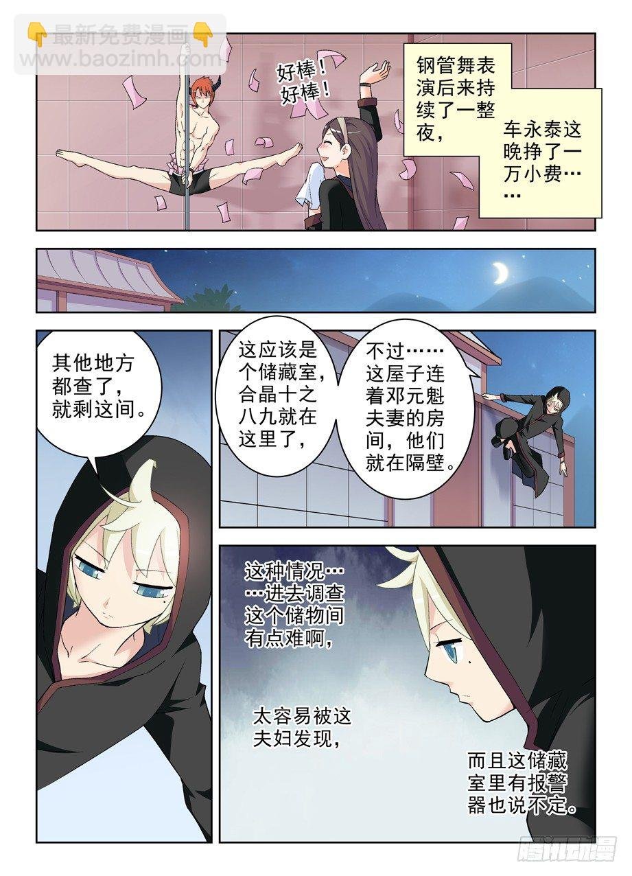 227,庄外来客