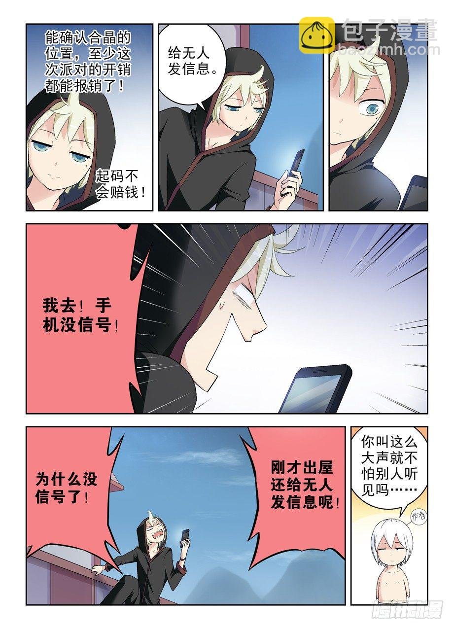 227,庄外来客