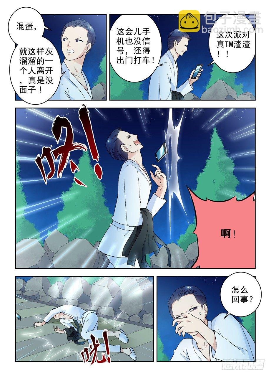 228,出局者的代价