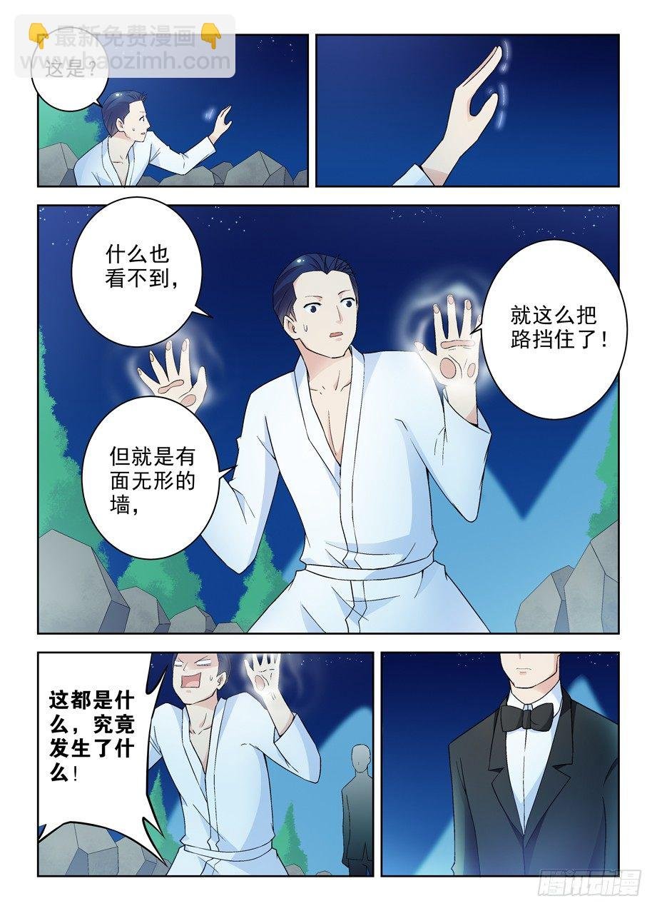 228,出局者的代价