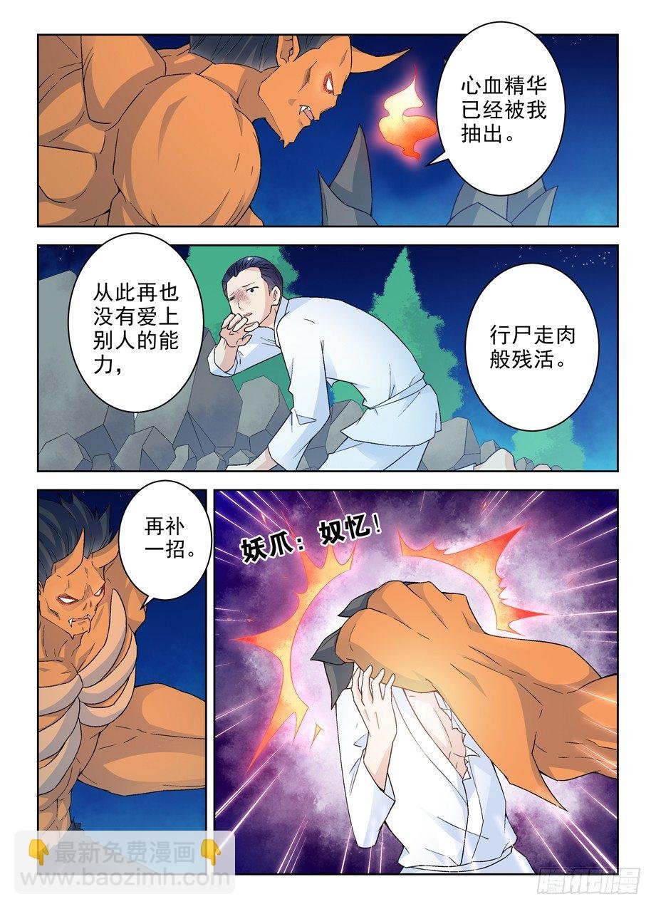 228,出局者的代价