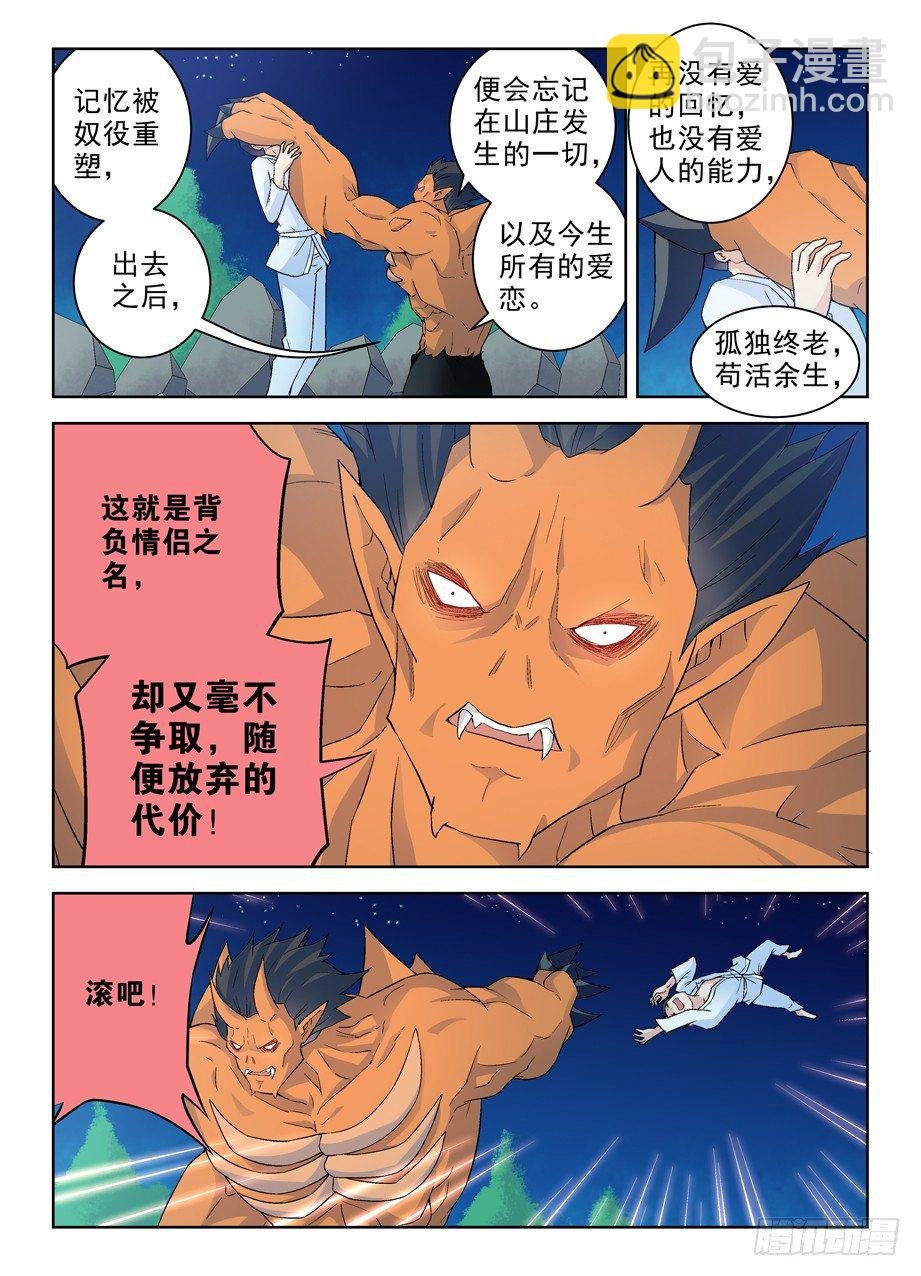 228,出局者的代价