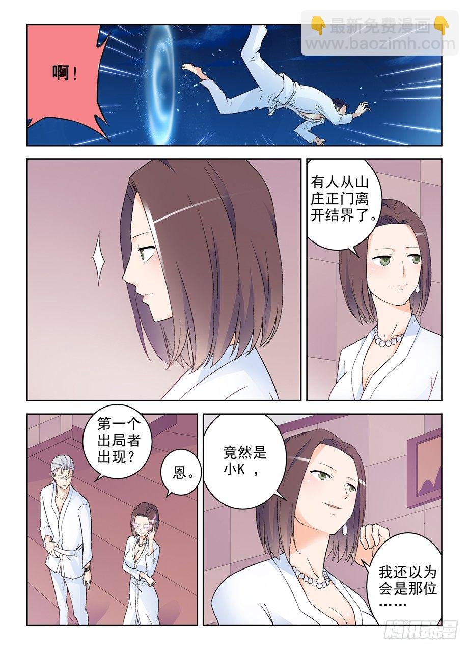 228,出局者的代价