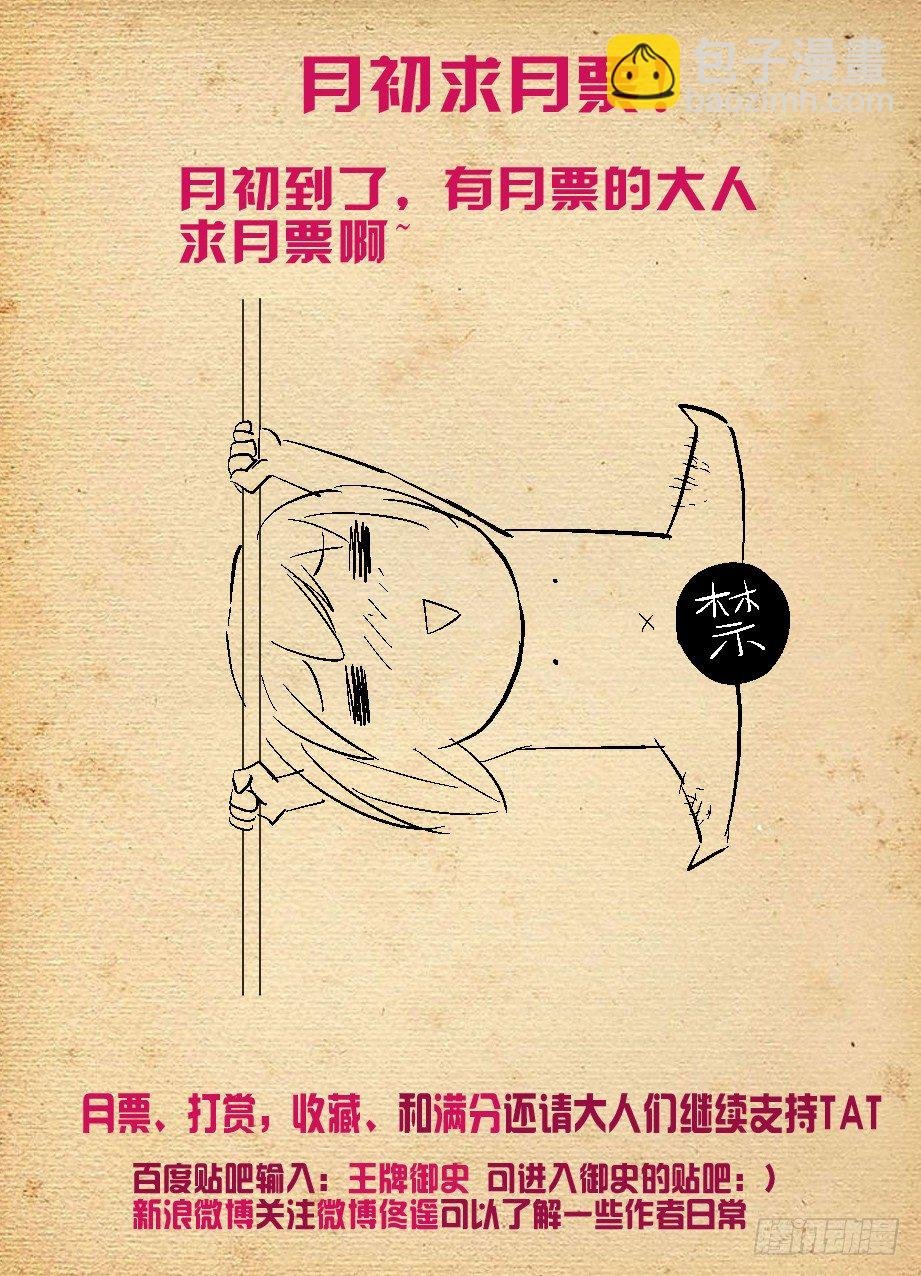 228,出局者的代价