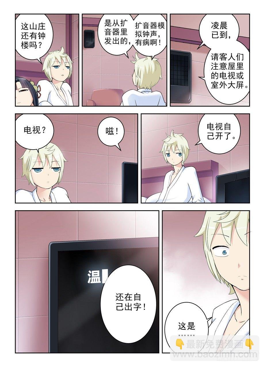 231,下一个出局者会是谁？