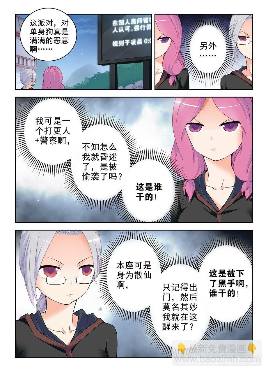 231,下一个出局者会是谁？