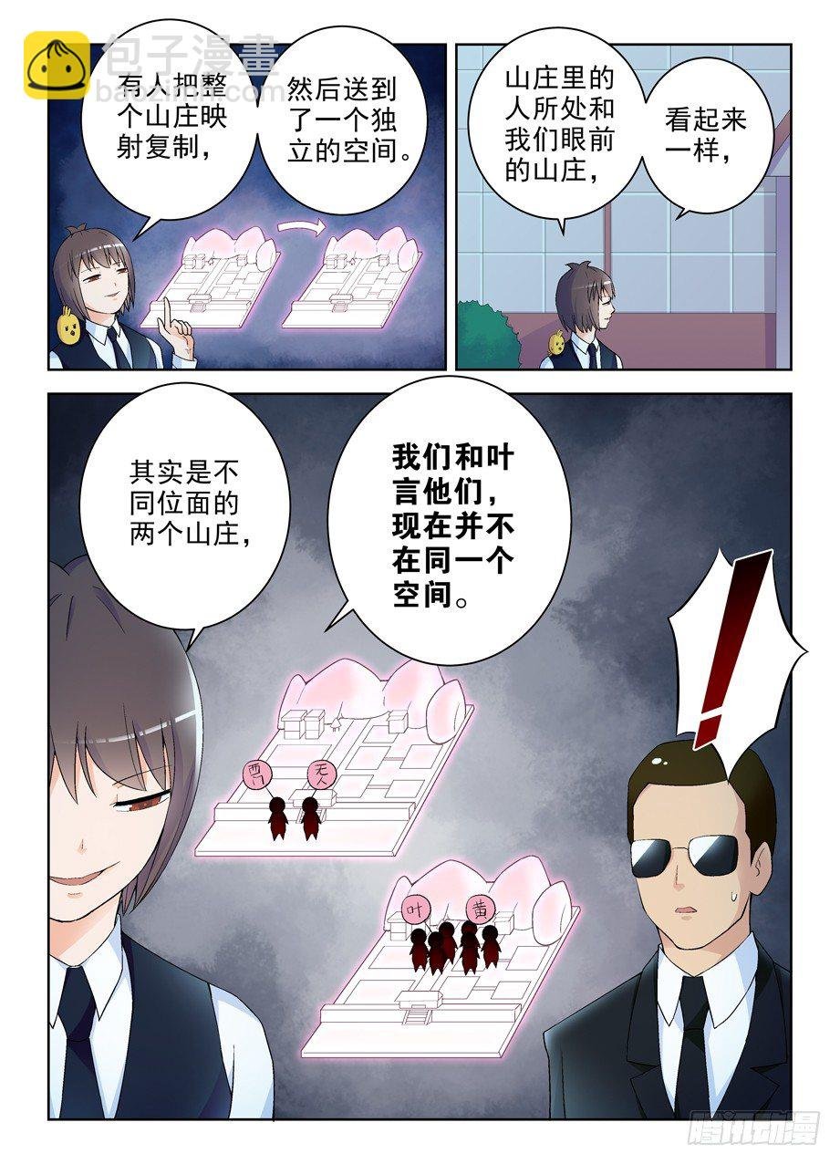 232,异度，那个空间