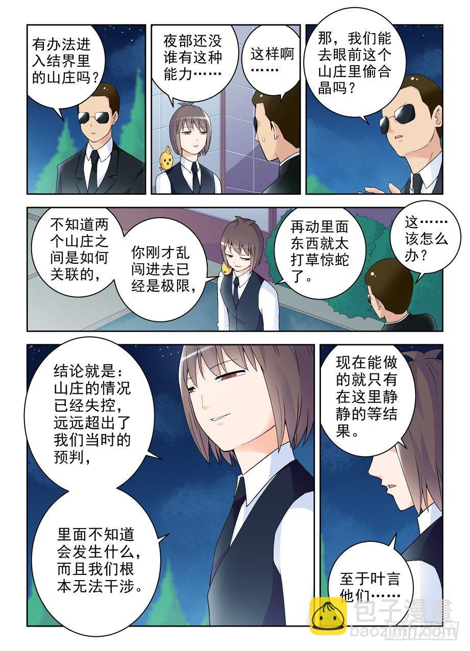 232,异度，那个空间