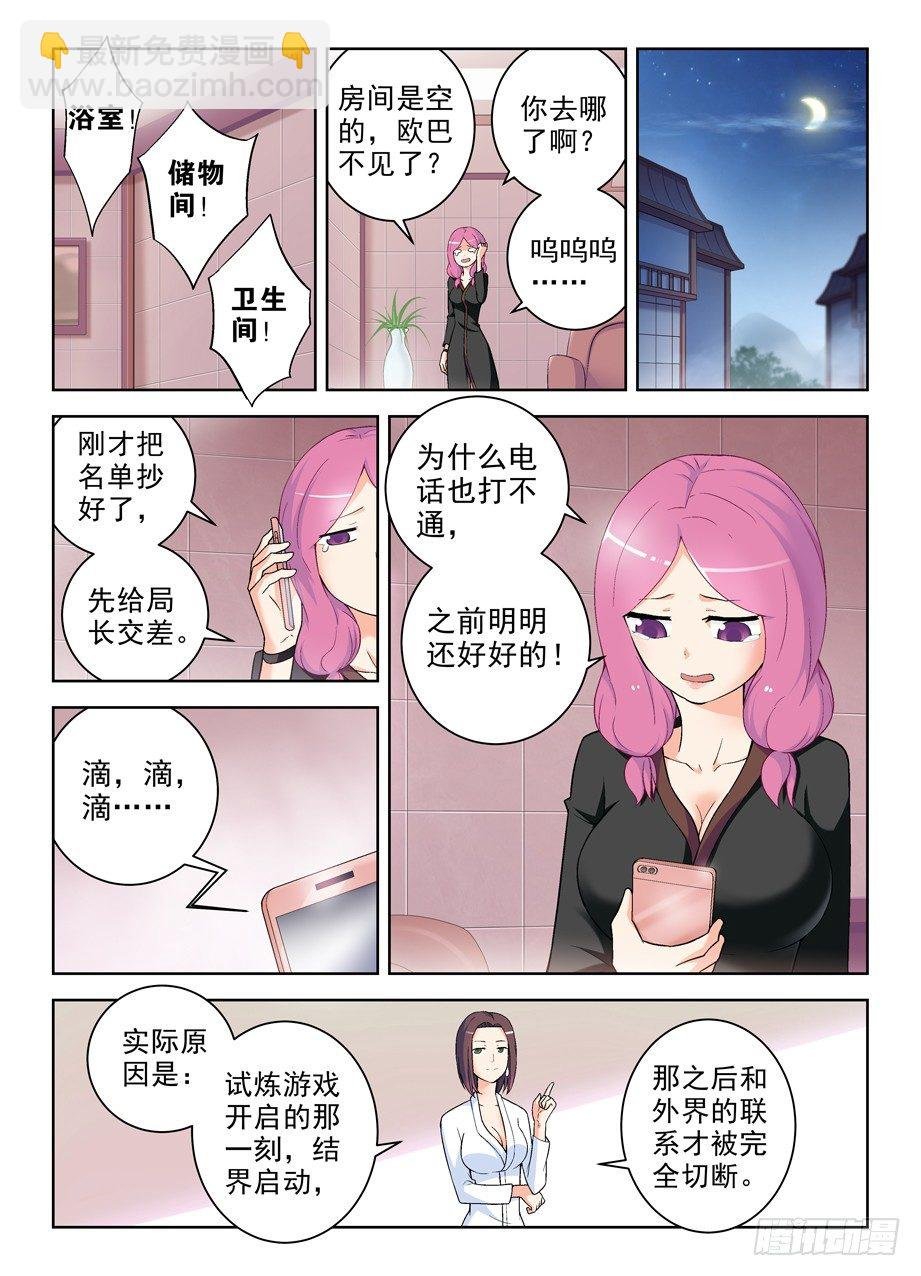 233,凶手是谁？