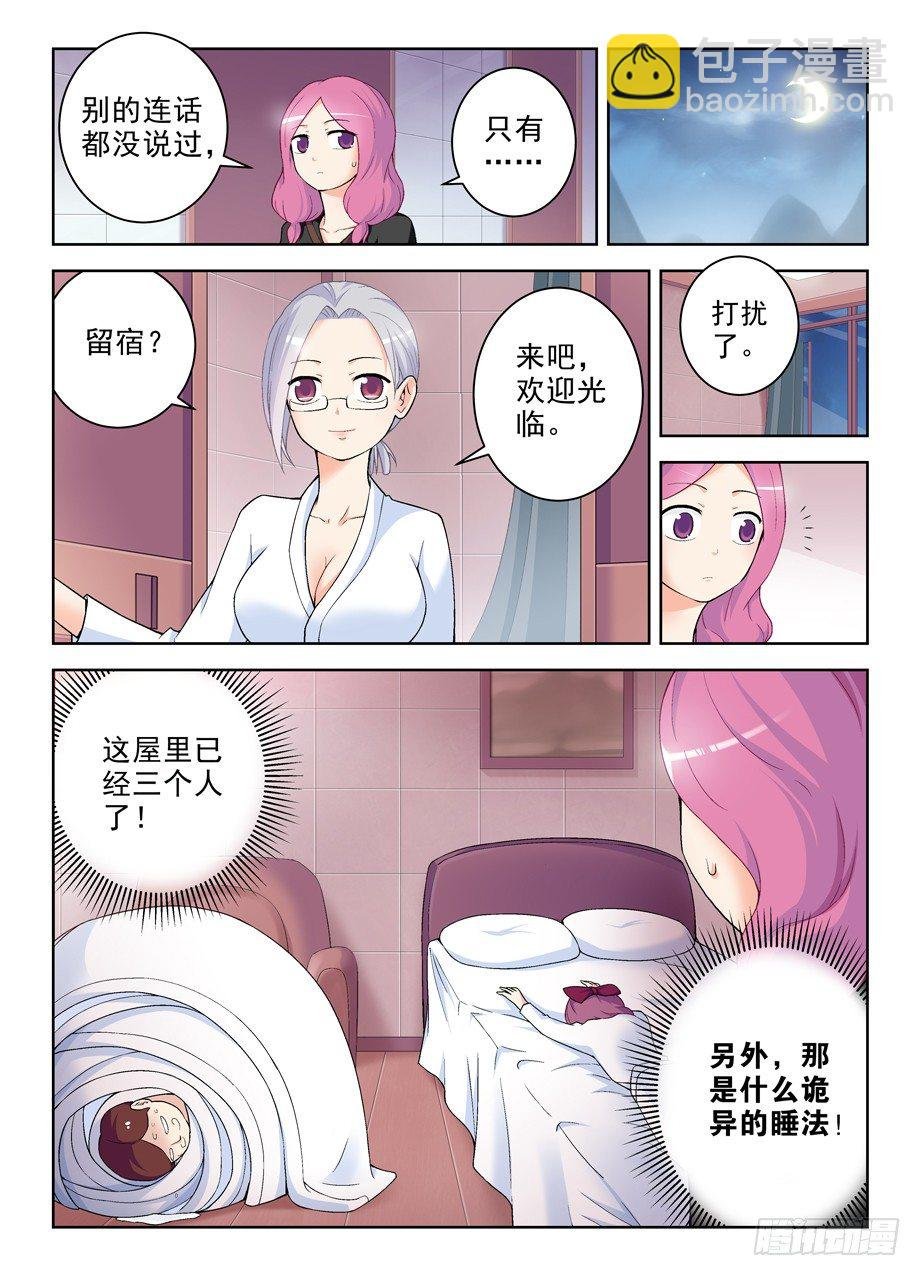 233,凶手是谁？