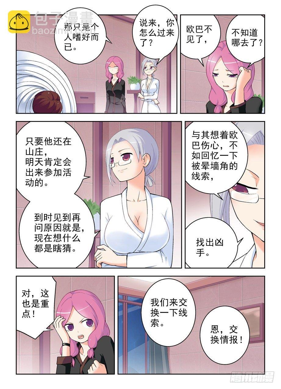 233,凶手是谁？
