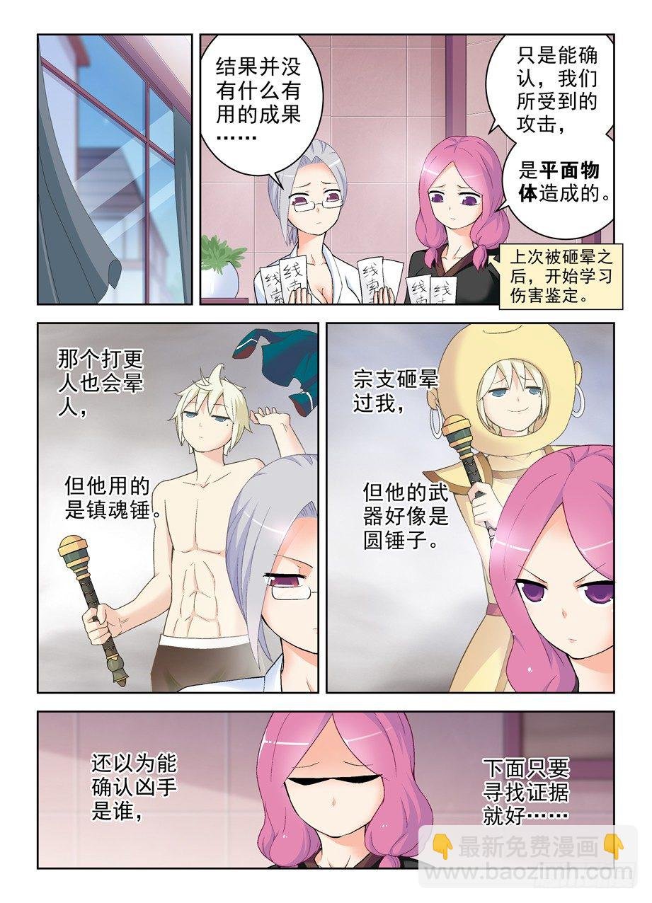 233,凶手是谁？