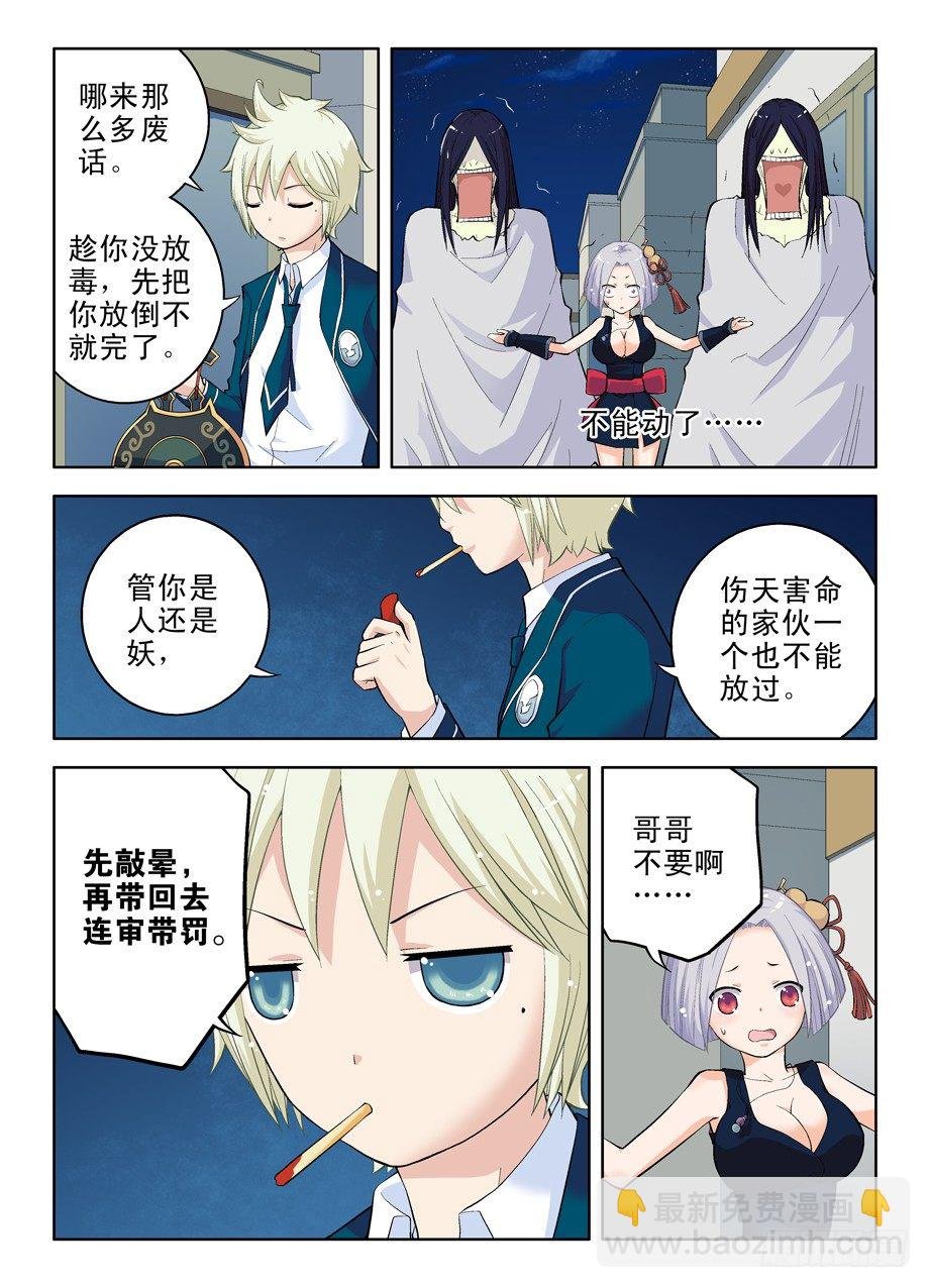 24，金刚葫芦妹