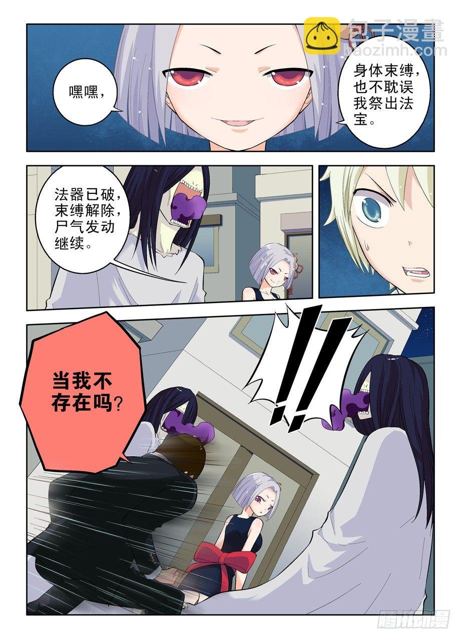 24，金刚葫芦妹