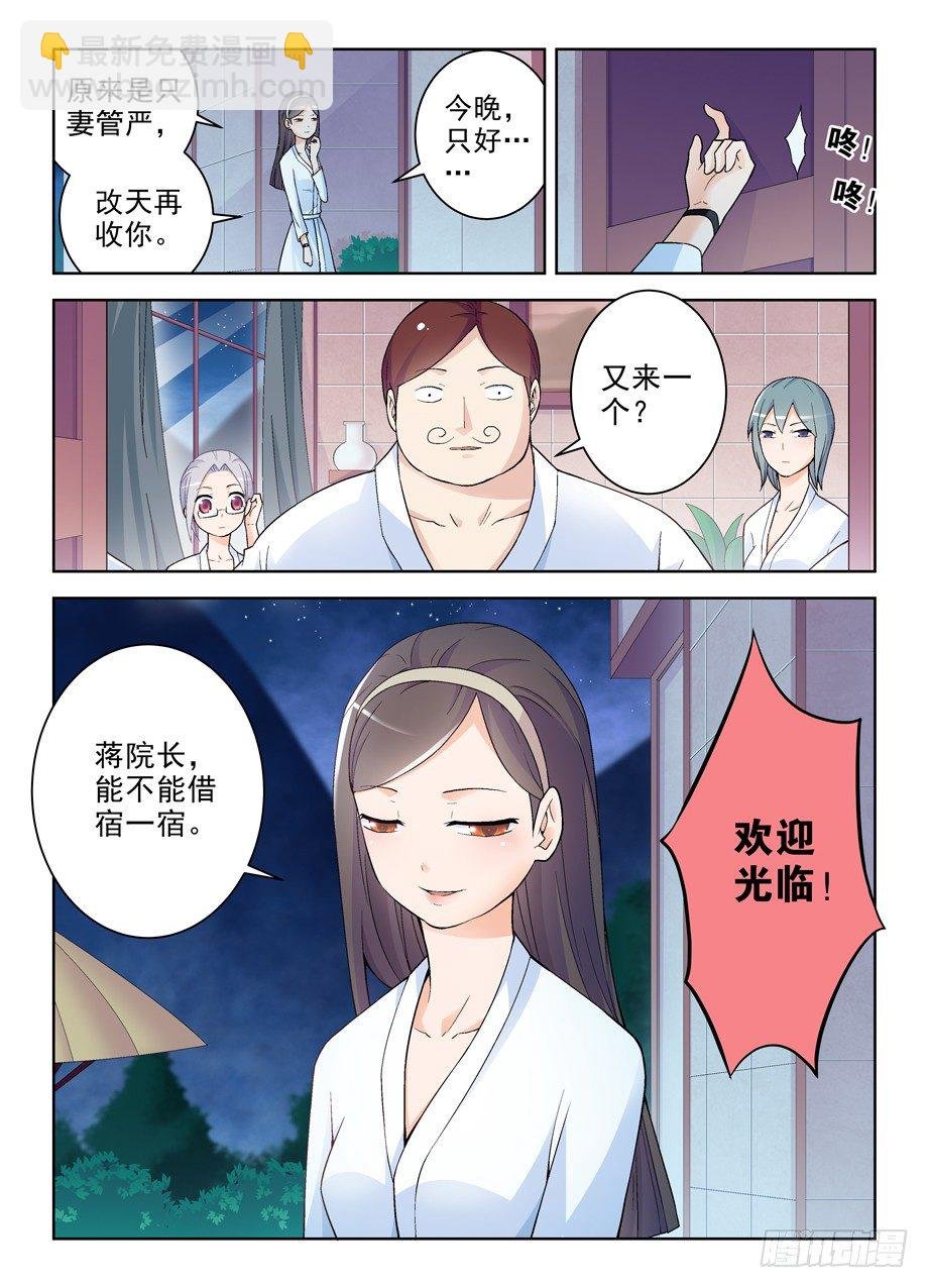 236，三个女人一台戏，四个女人