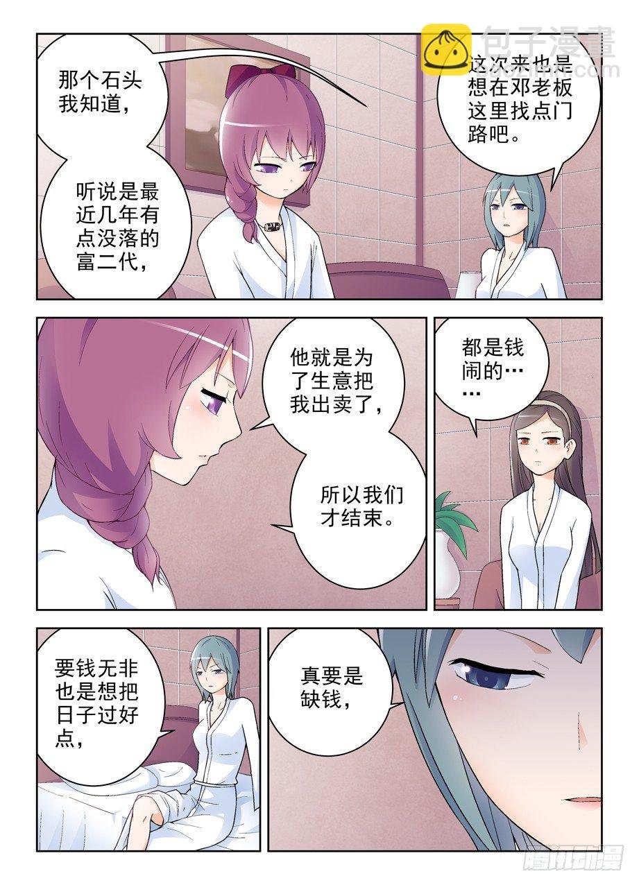 236，三个女人一台戏，四个女人