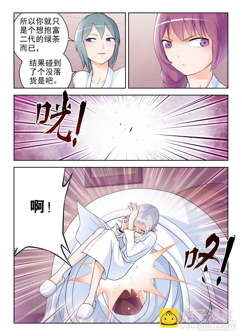 236，三个女人一台戏，四个女人