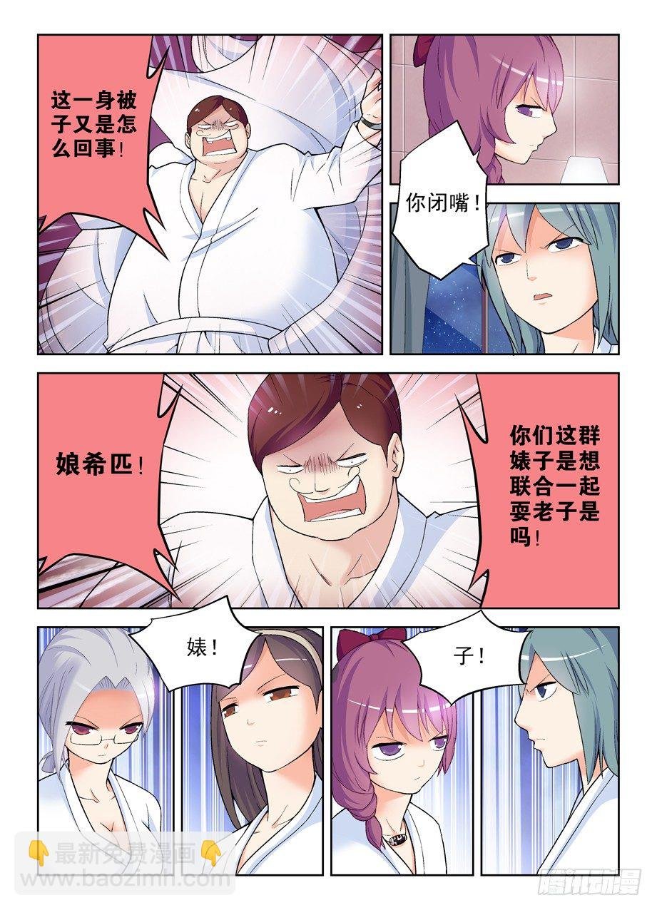 236，三个女人一台戏，四个女人