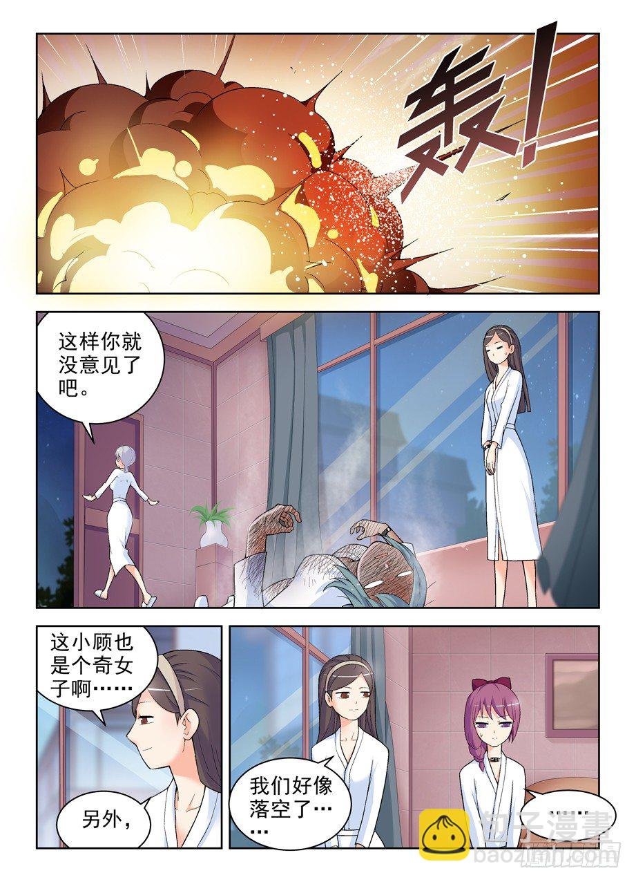 238:，4个妹子的残局咋办……