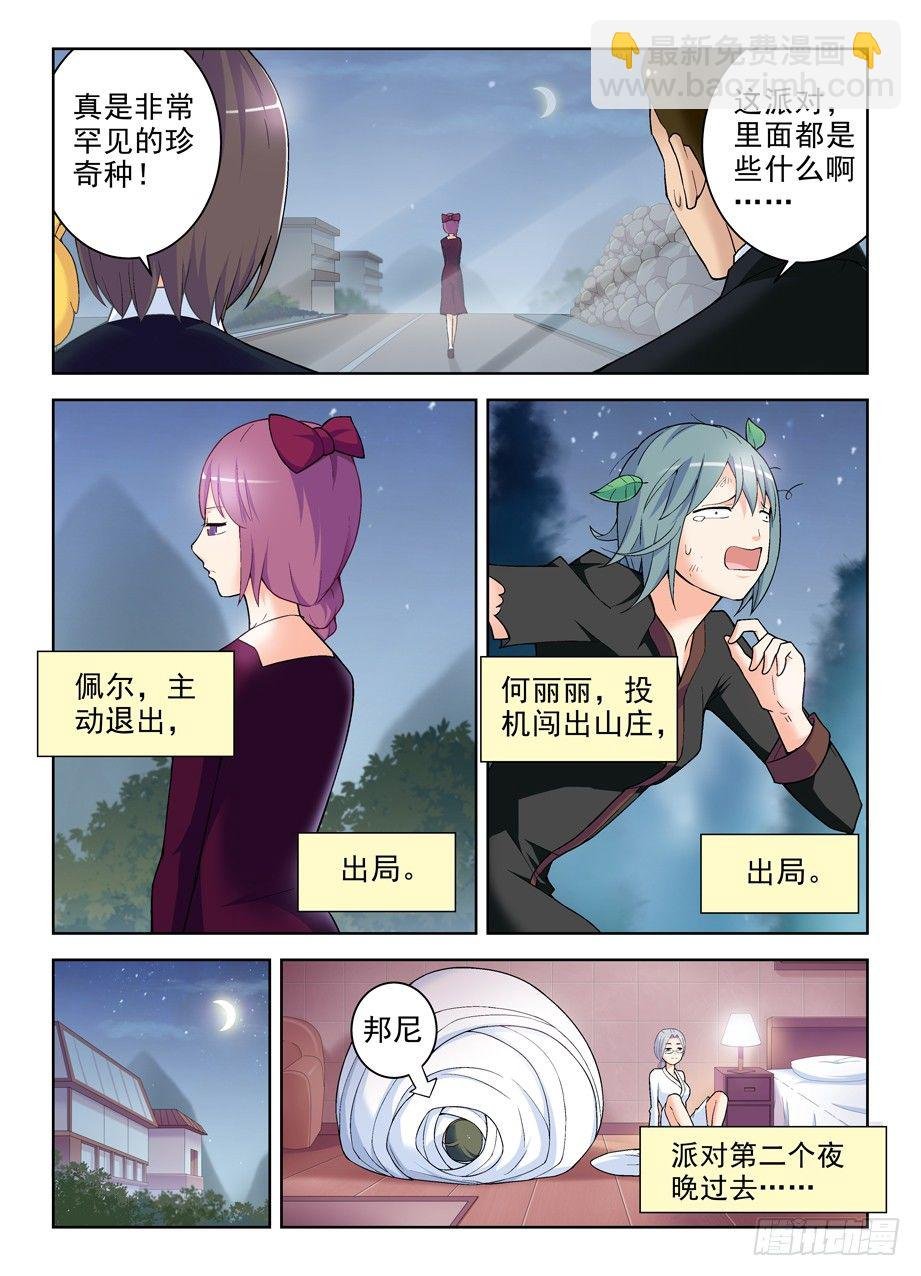 240,终极奖励和触发条件