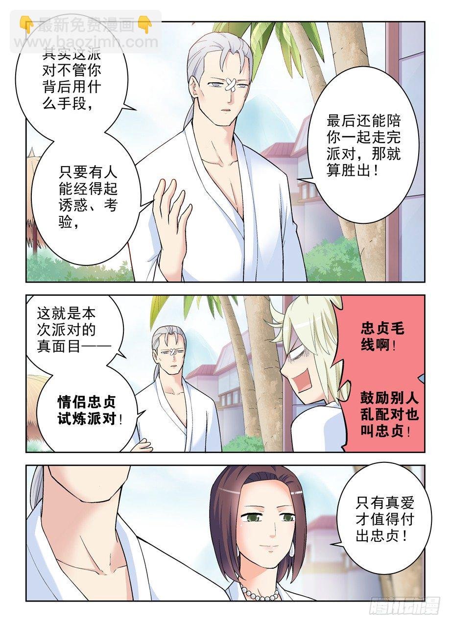 240,终极奖励和触发条件