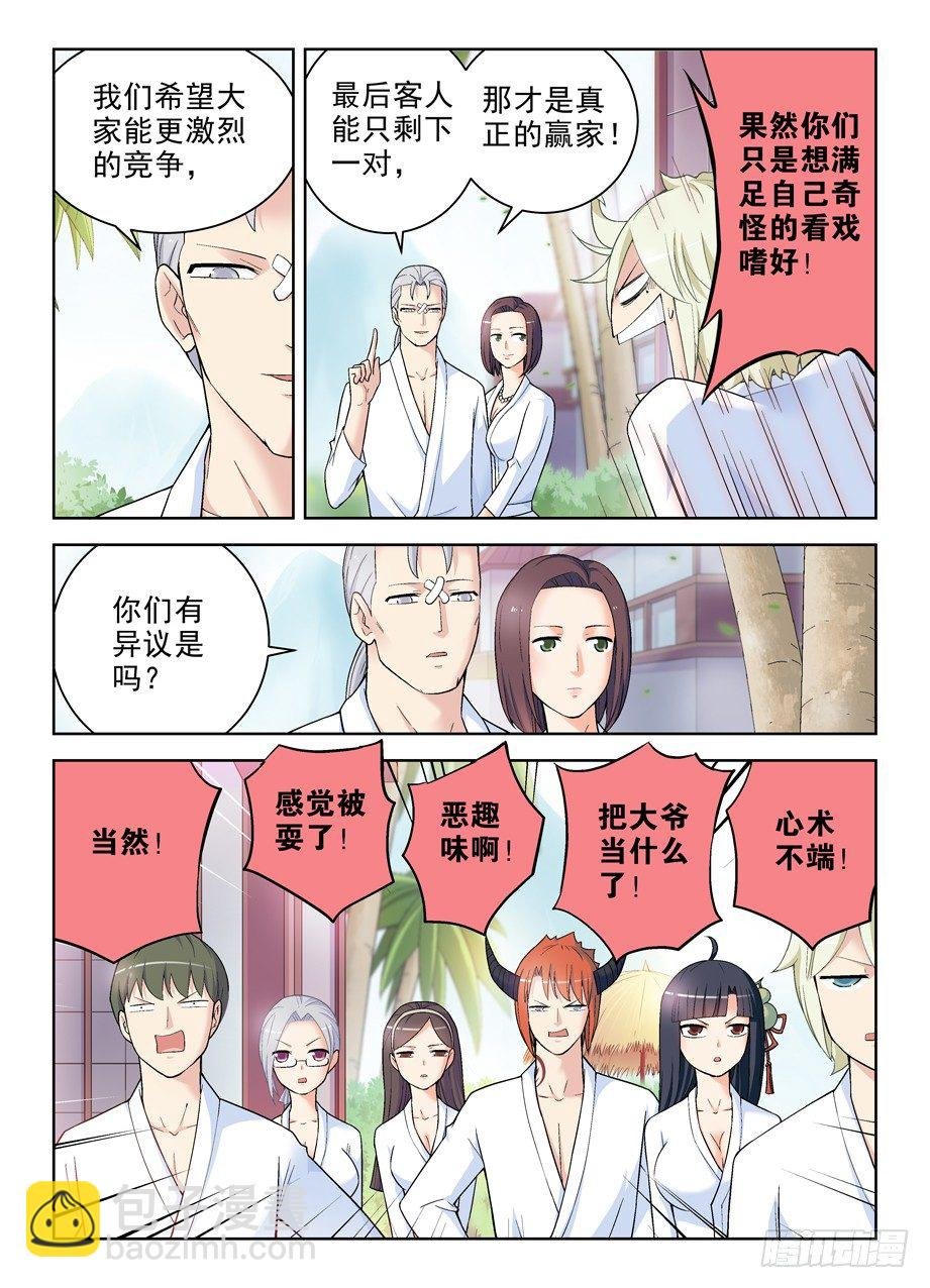 240,终极奖励和触发条件