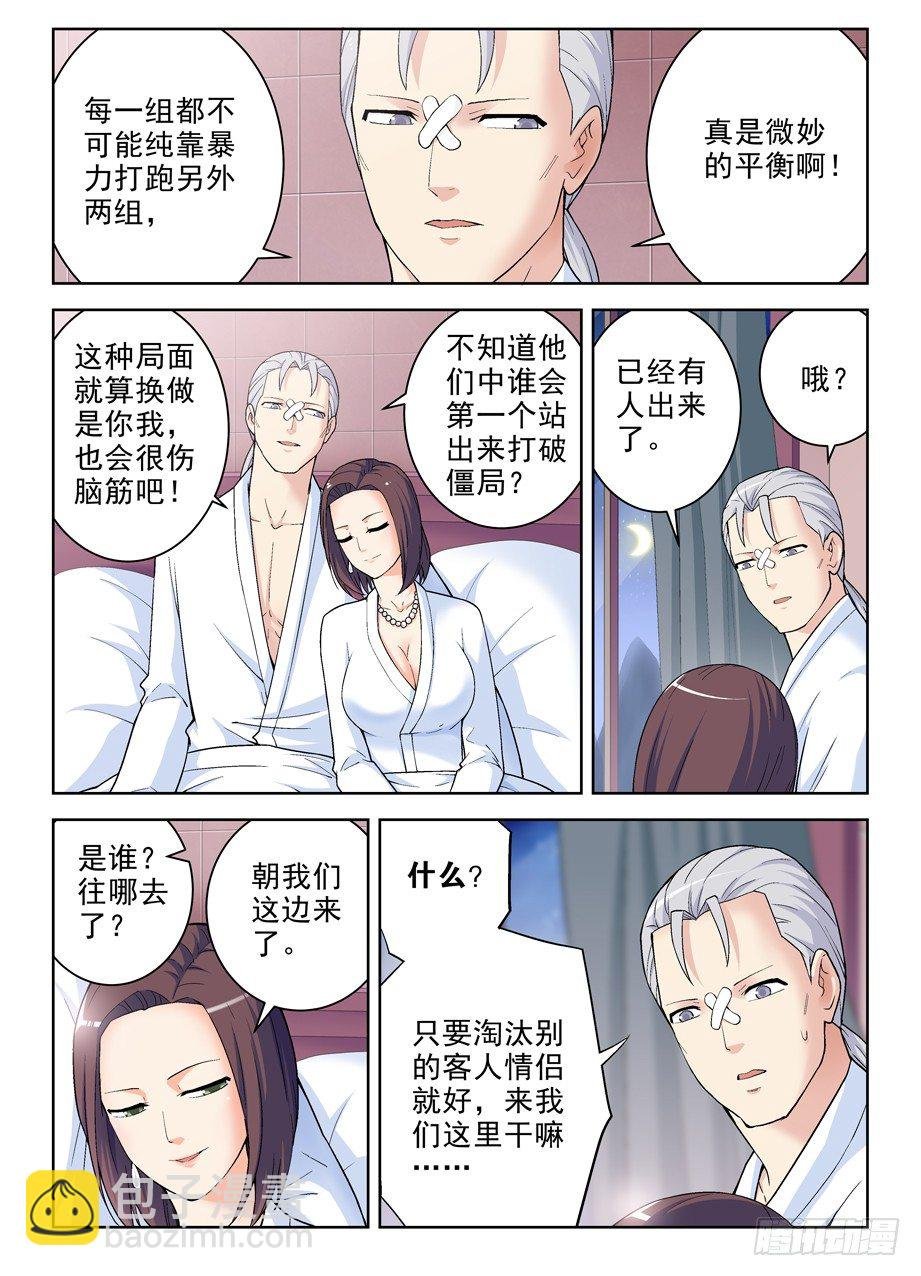 241,大叔，你到底是干嘛的？