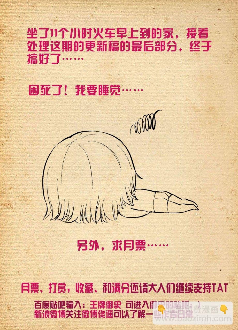 241,大叔，你到底是干嘛的？