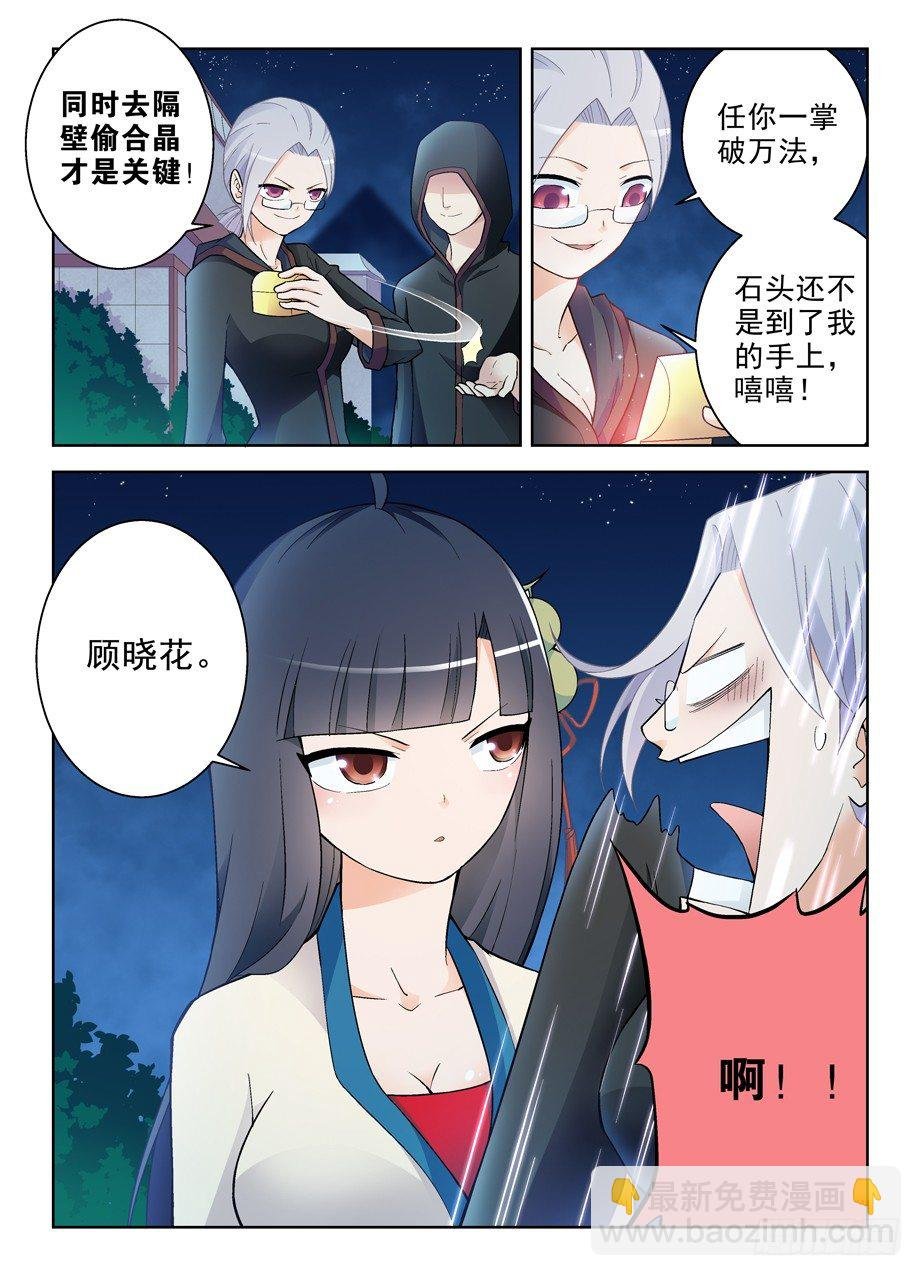 242,顾晓花还是顾晓花！