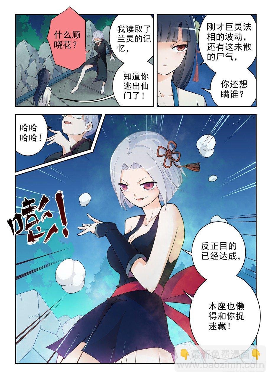 242,顾晓花还是顾晓花！