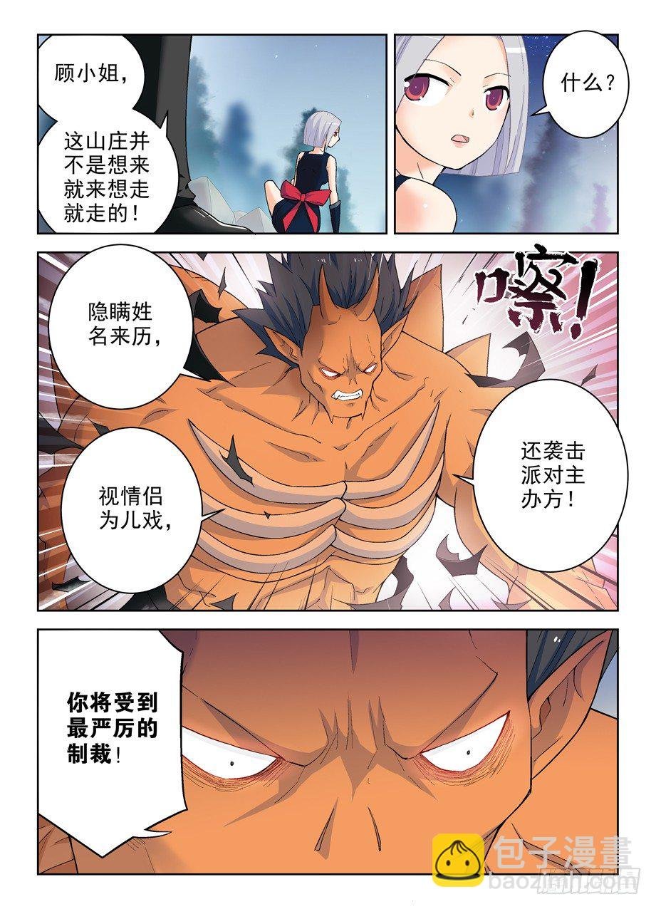 243,第七出局者