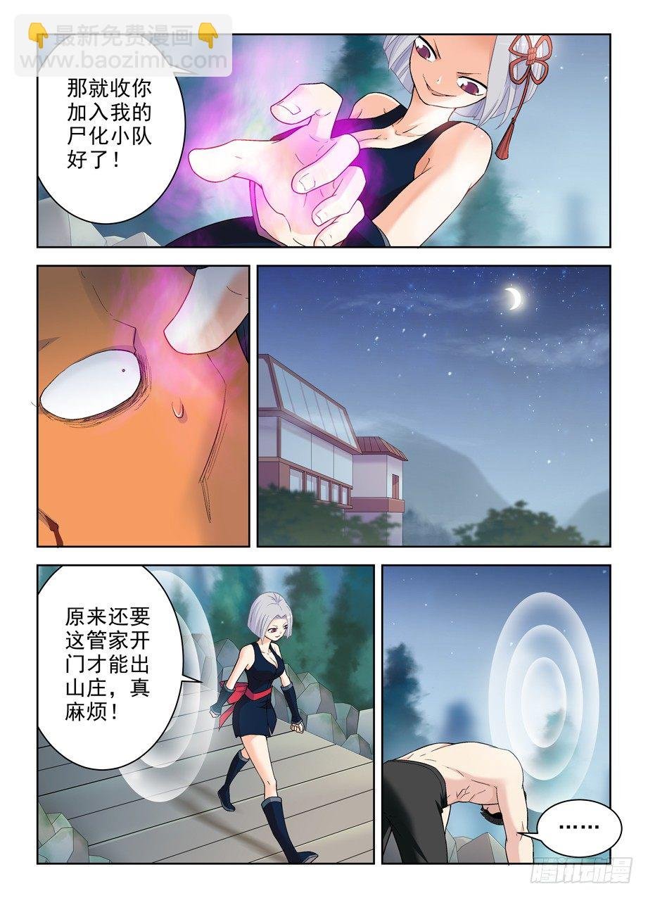 243,第七出局者