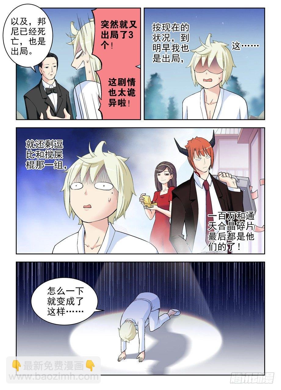 245,腐女攻略
