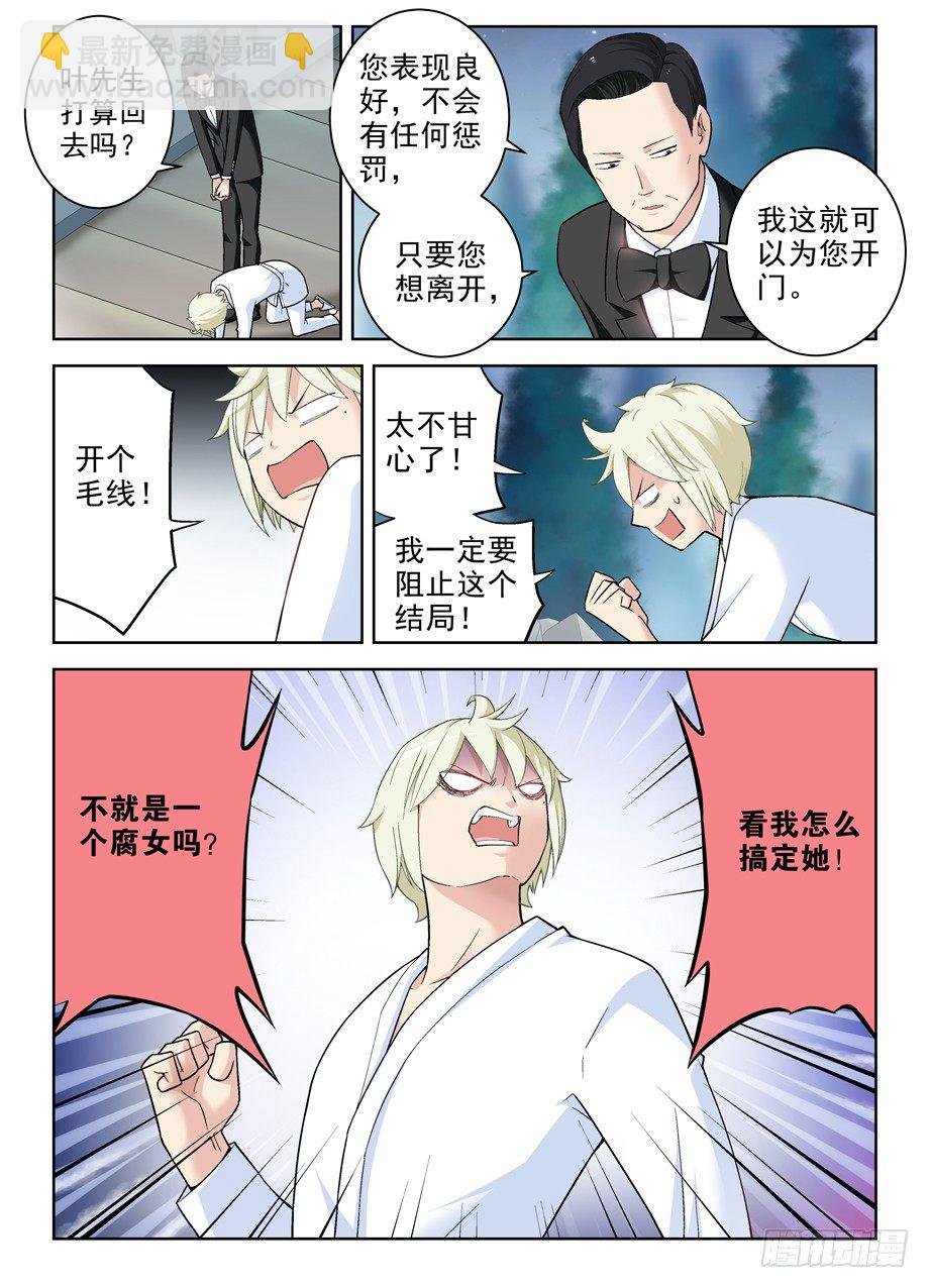 245,腐女攻略