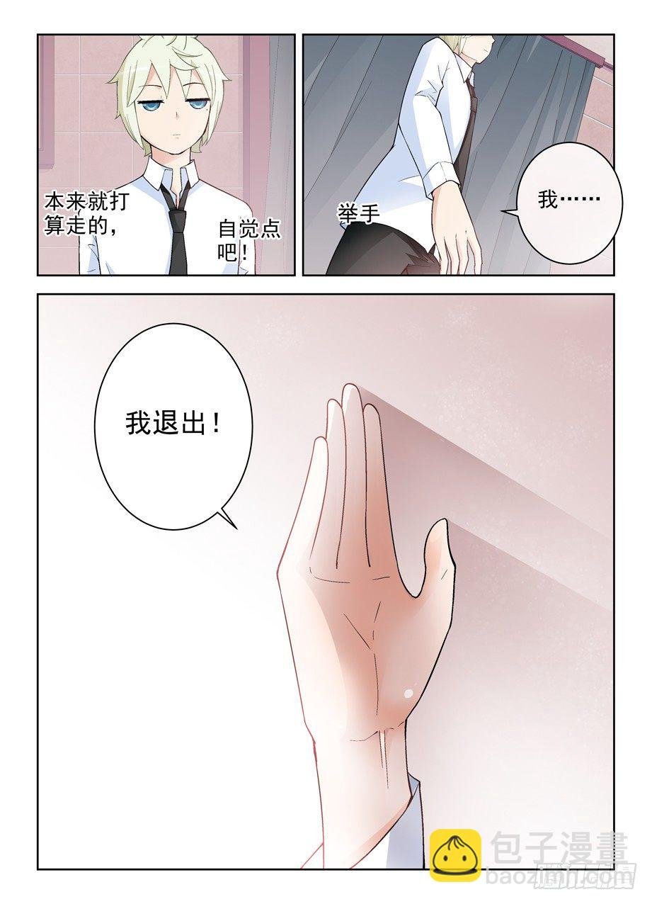 248,最后，我退出