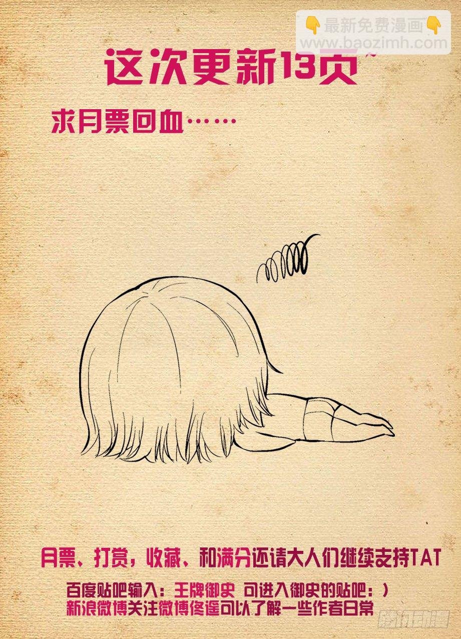 248,最后，我退出