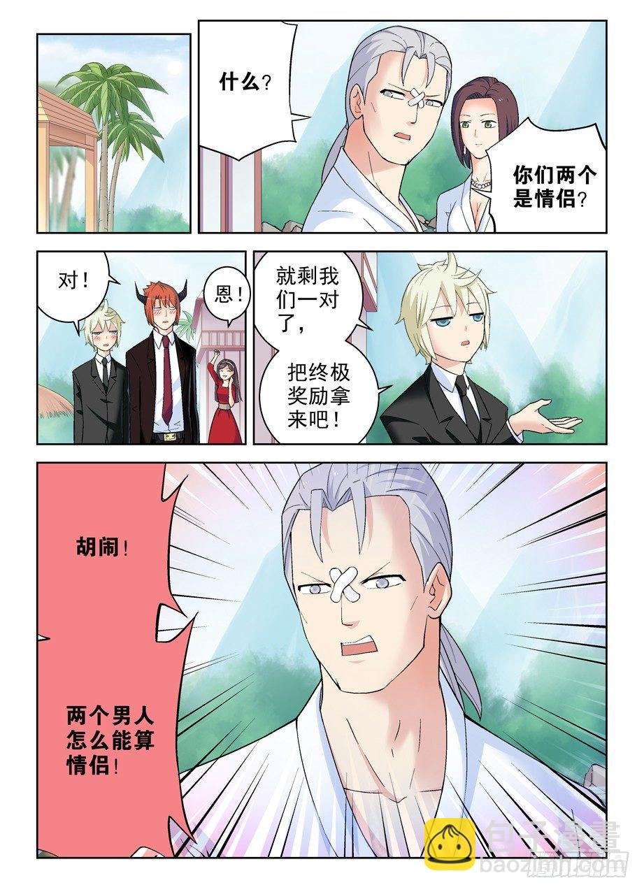 249,最终情侣确认！