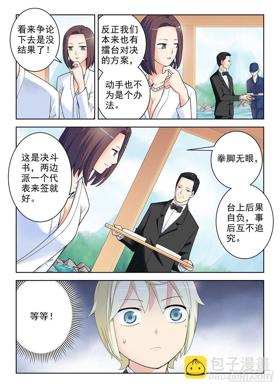 249,最终情侣确认！