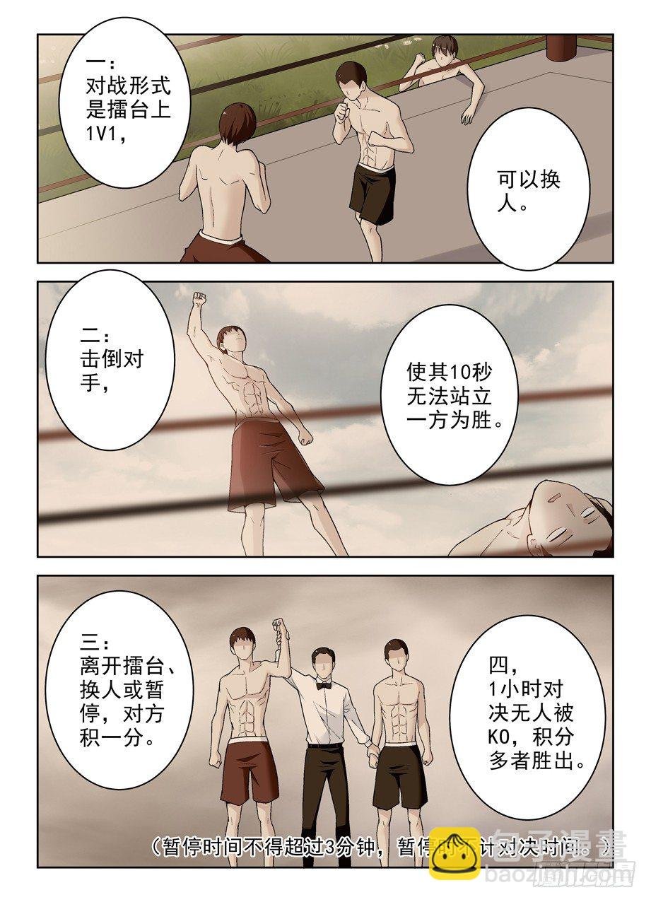 250,打架不光靠能打