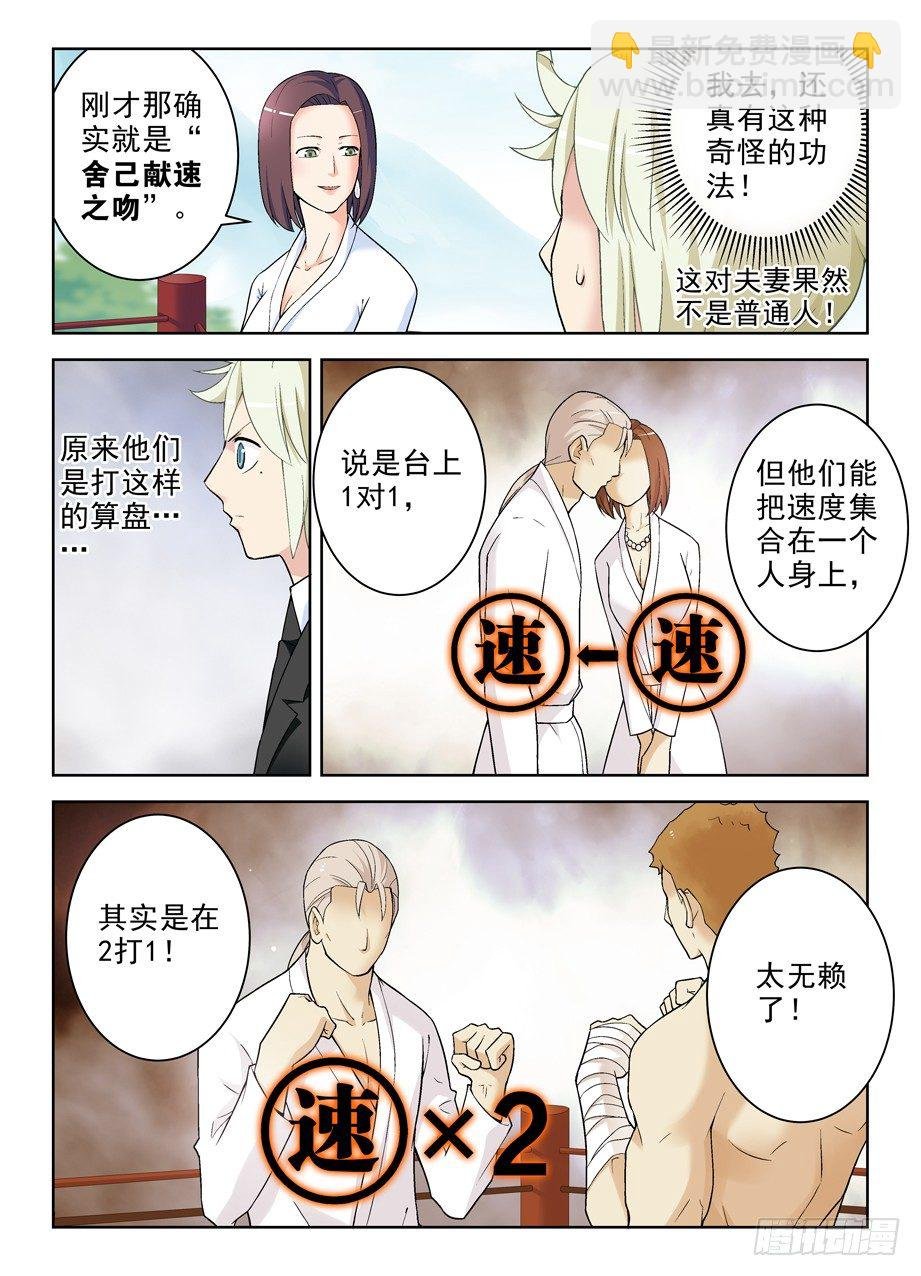 252,速度与激情