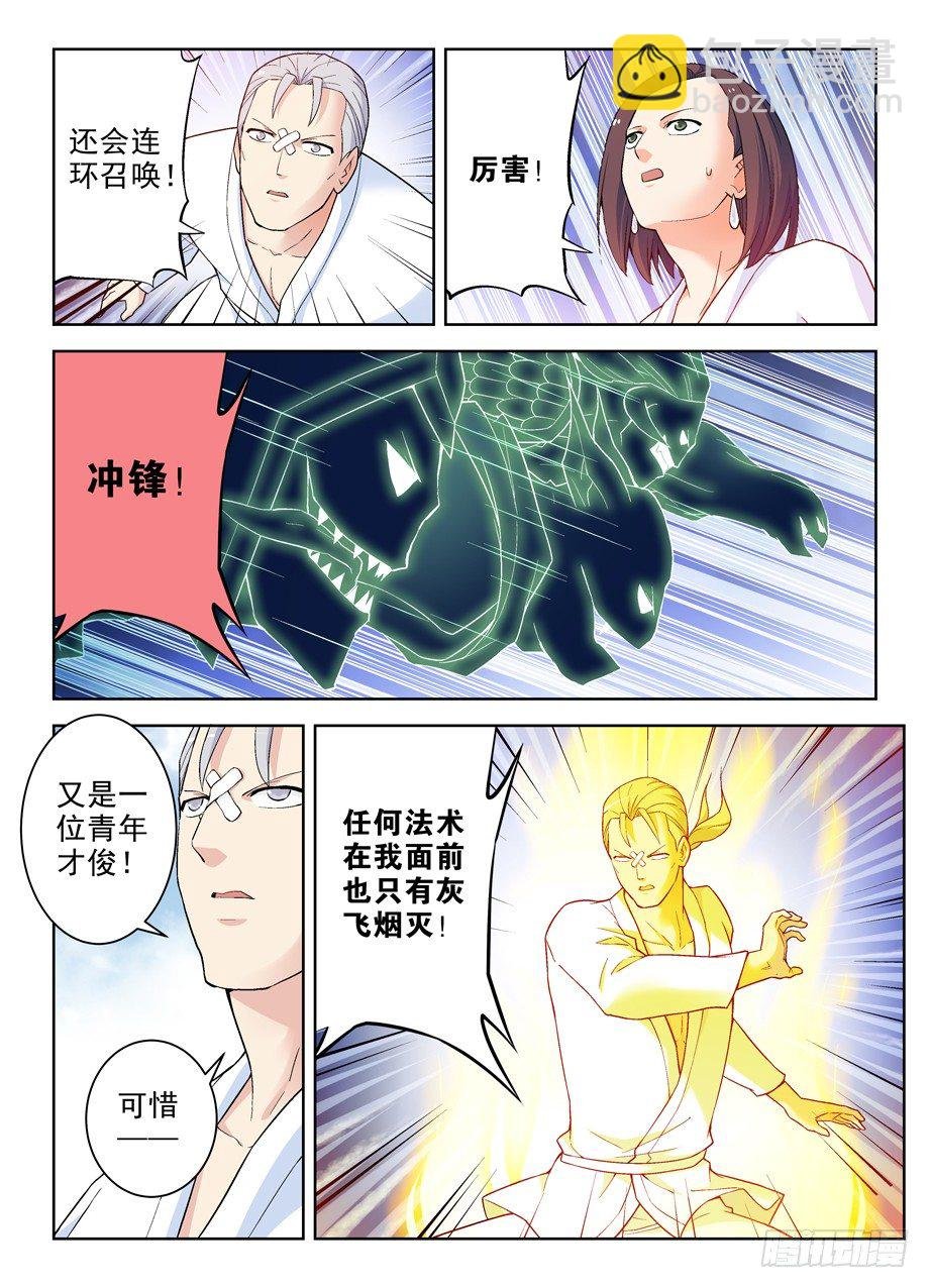 253,最后3分钟的奋斗