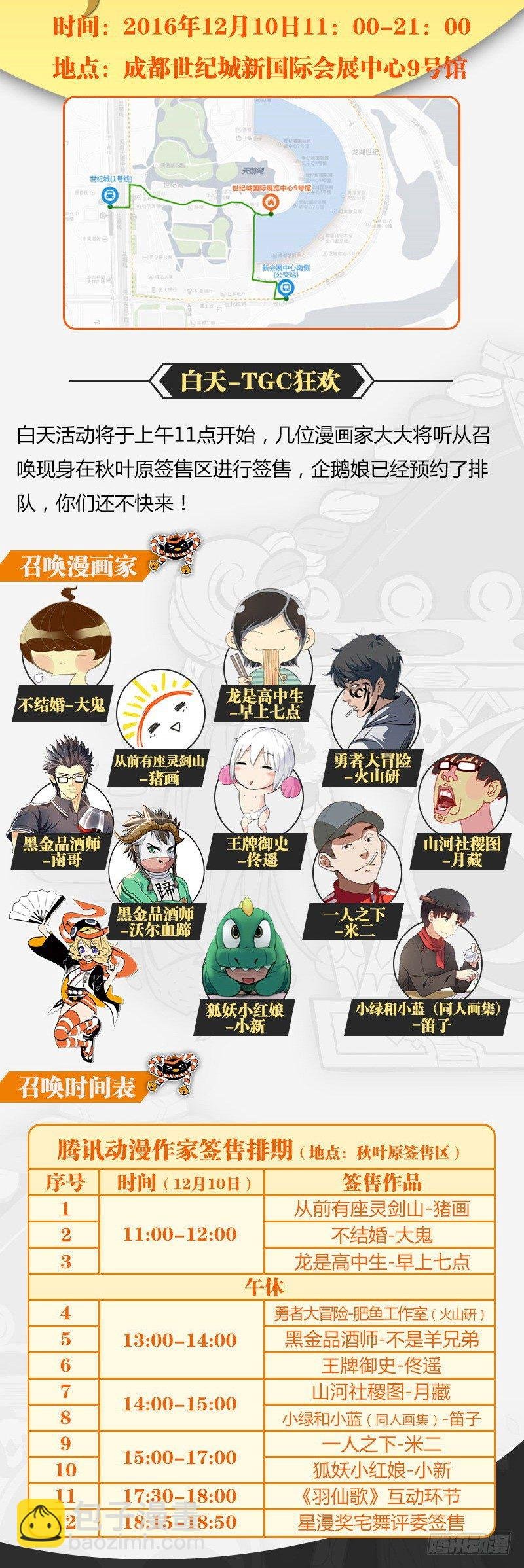 253,最后3分钟的奋斗