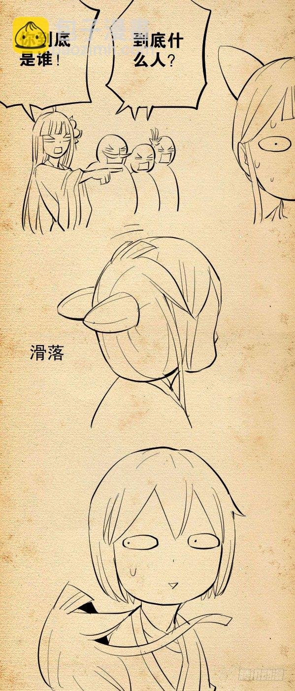番外篇：真君再临
