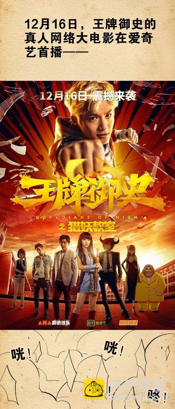 番外篇：真君再临