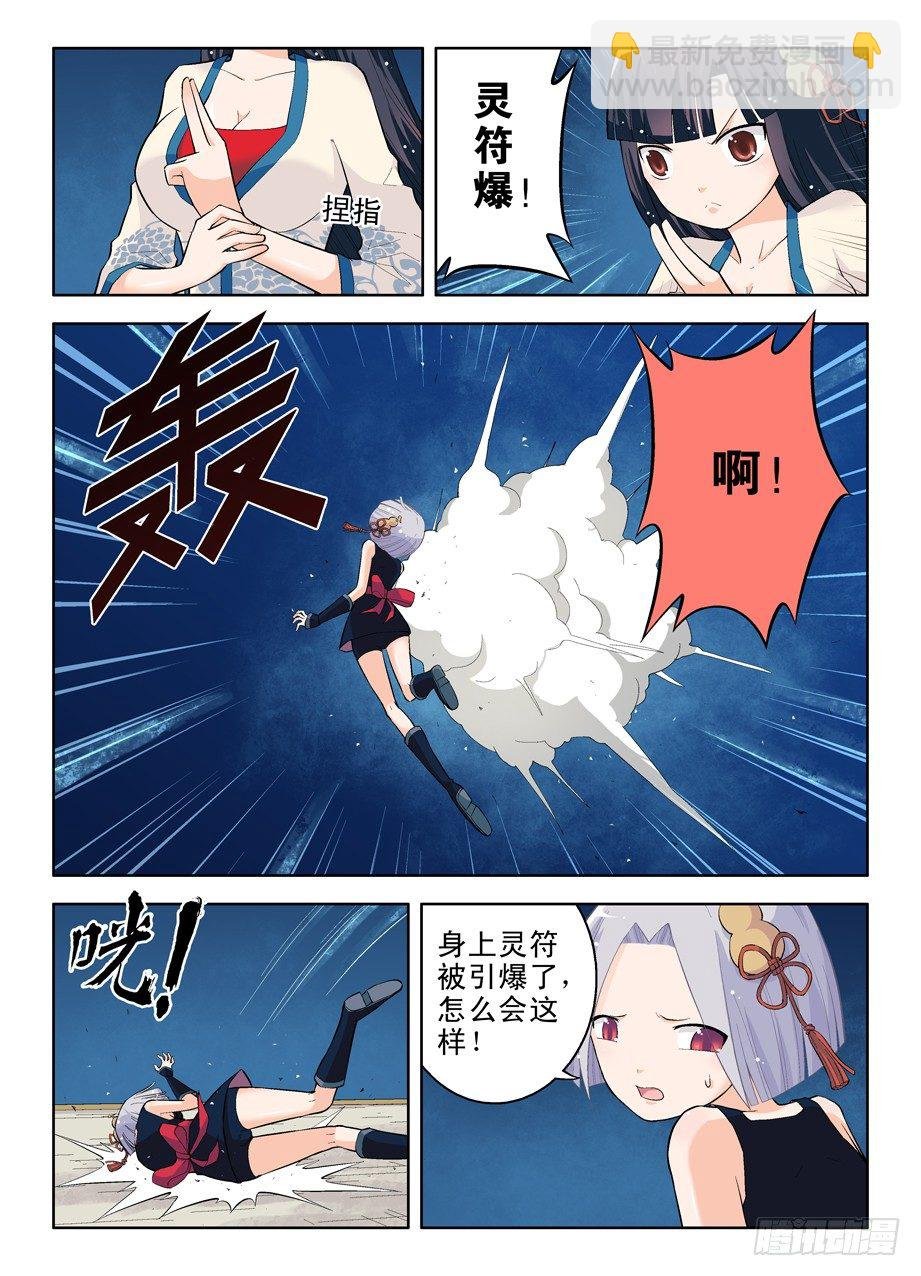 26，散仙都是奇葩