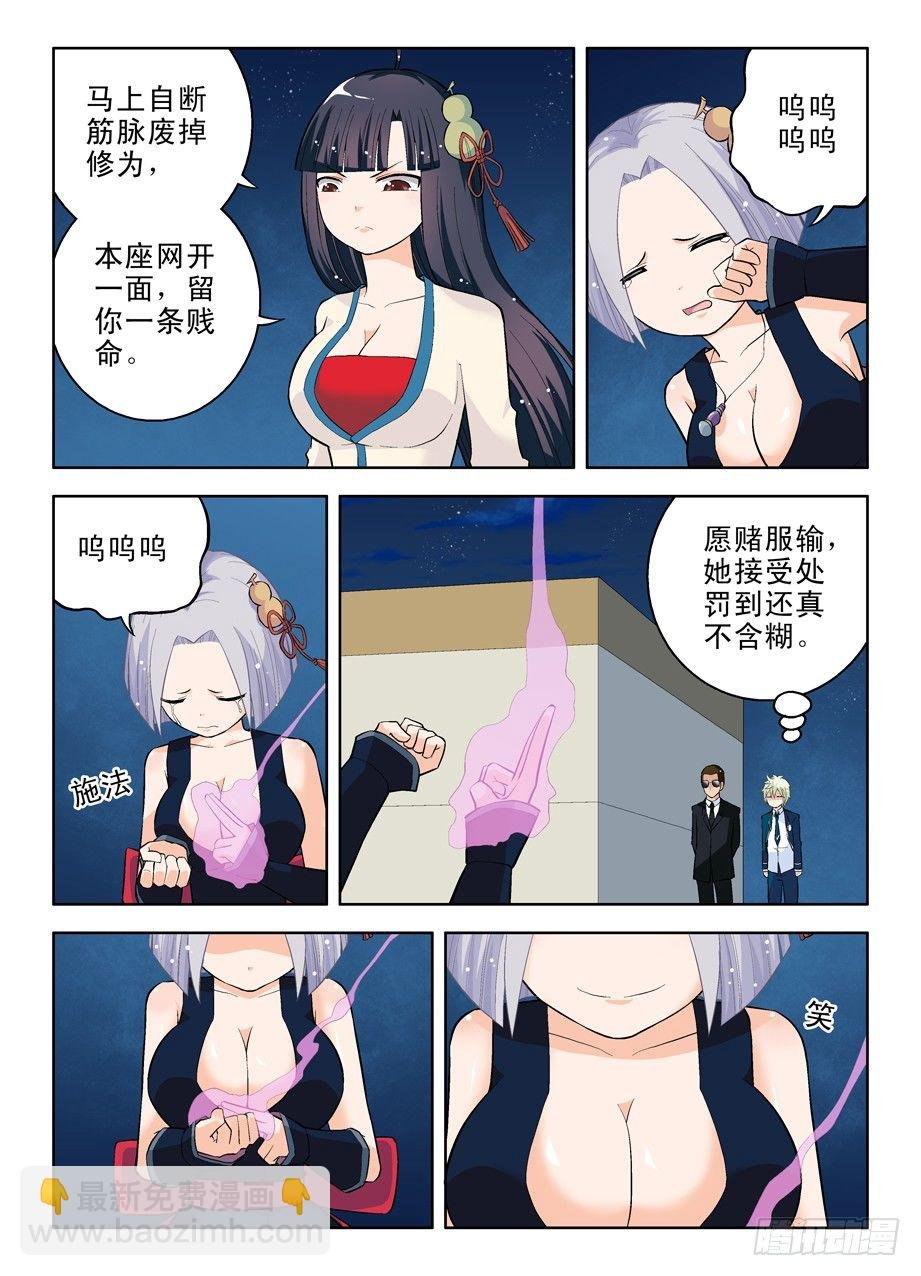 26，散仙都是奇葩
